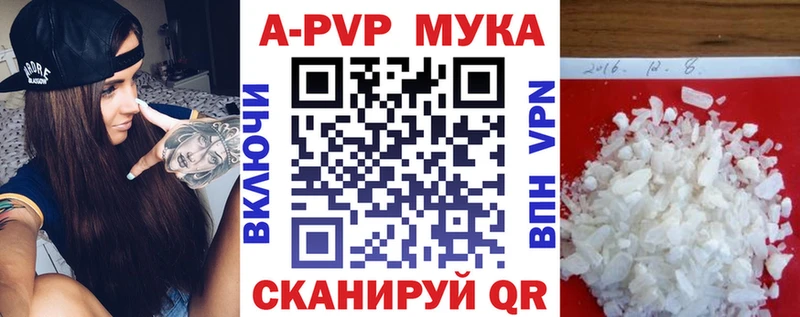 A PVP VHQ купить закладку Гурьевск