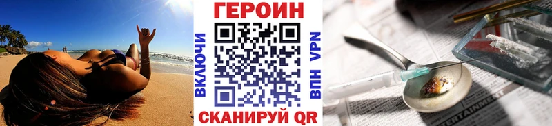 купить закладку  Гурьевск  ГЕРОИН VHQ 