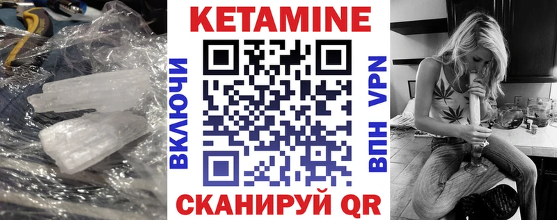 Кетамин VHQ  Гурьевск 