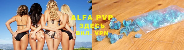 ALPHA PVP Балахна