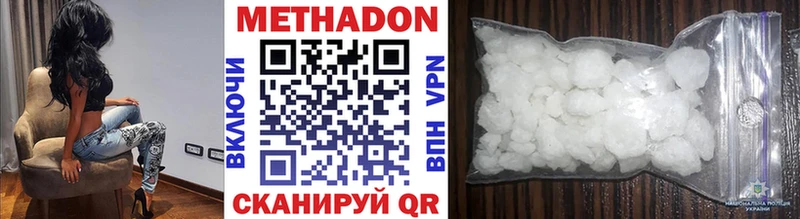 МЕТАДОН белоснежный mega ТОР Гурьевск